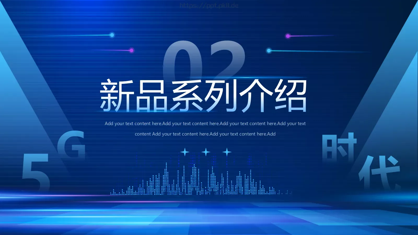 科技改变生活产品发布PPT模板 第 8 页预览图