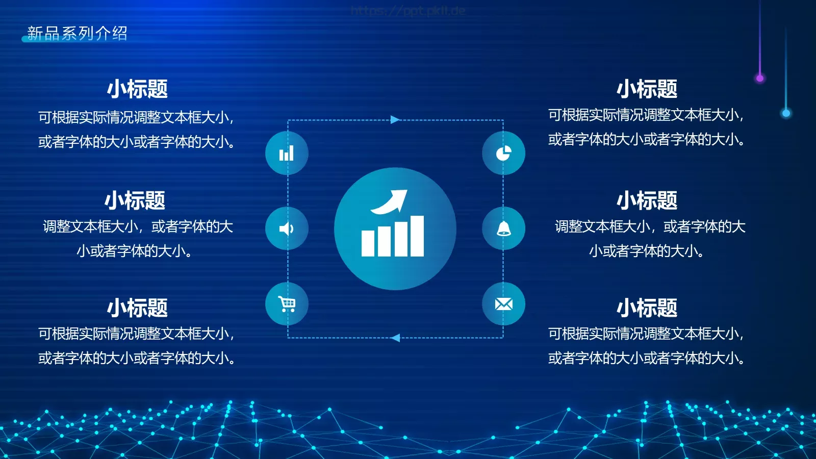 科技改变生活产品发布PPT模板 第 9 页预览图