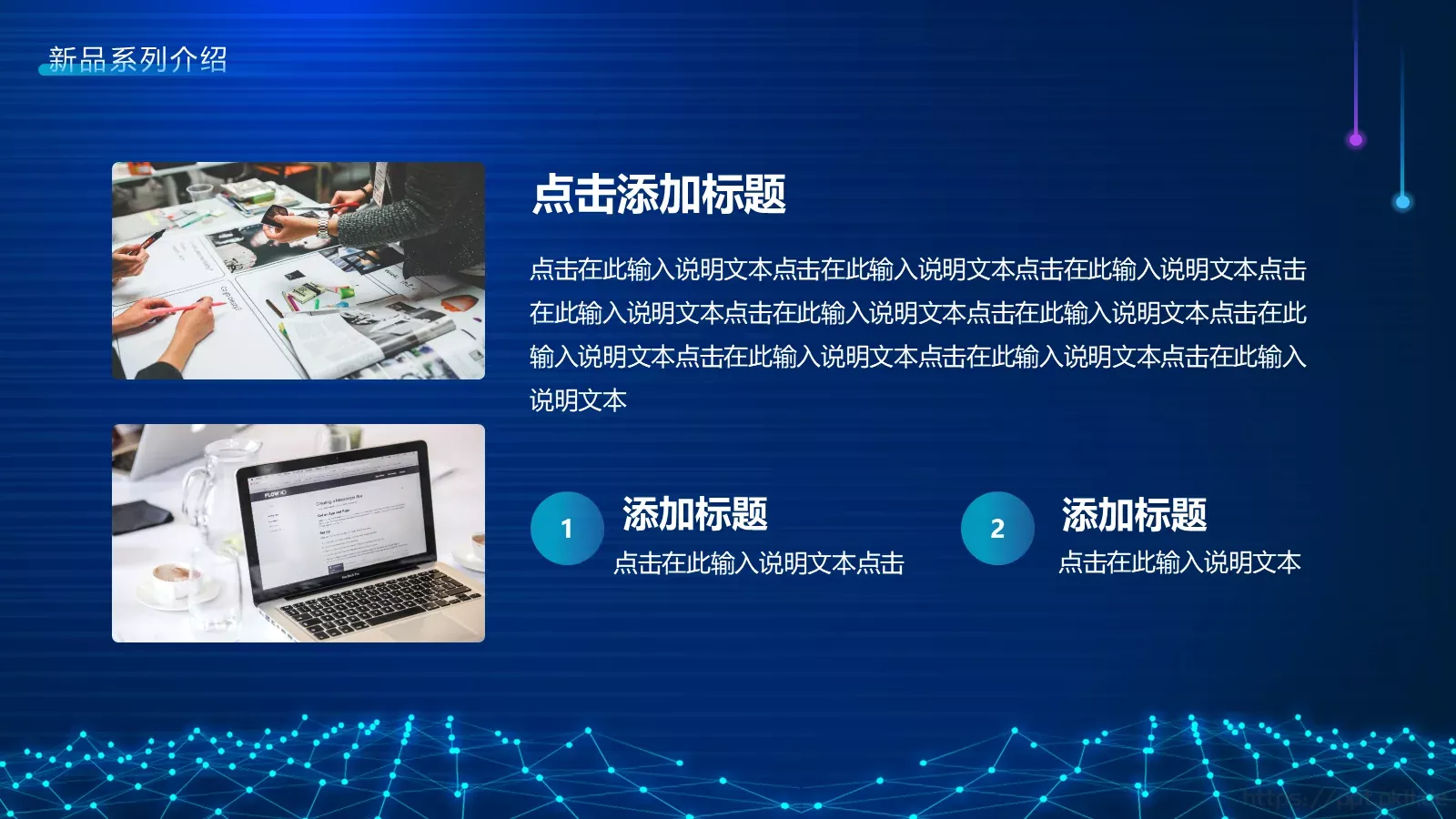 科技改变生活产品发布PPT模板 第 11 页预览图