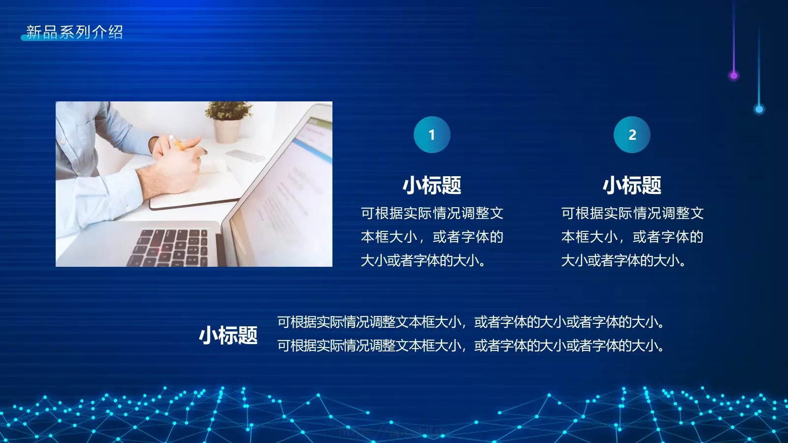 科技改变生活产品发布PPT模板 第 12 页预览图
