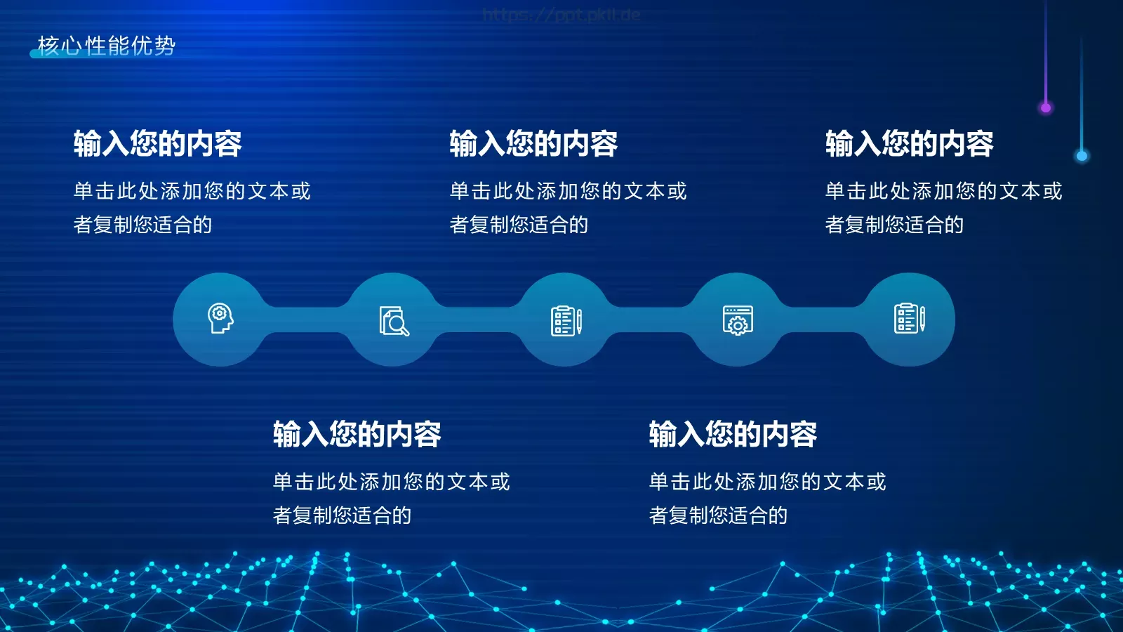 科技改变生活产品发布PPT模板 第 15 页预览图