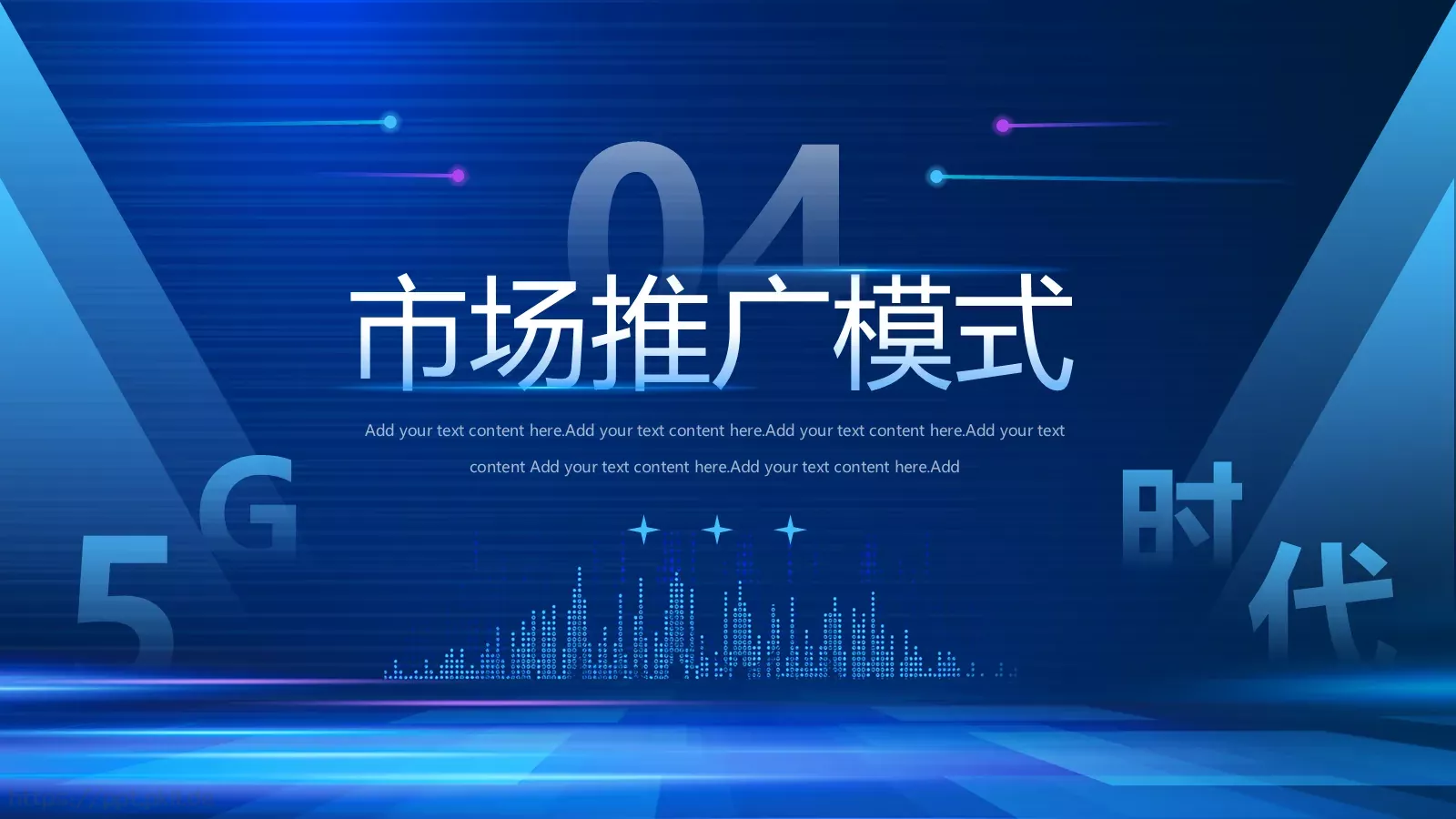 科技改变生活产品发布PPT模板 第 18 页预览图
