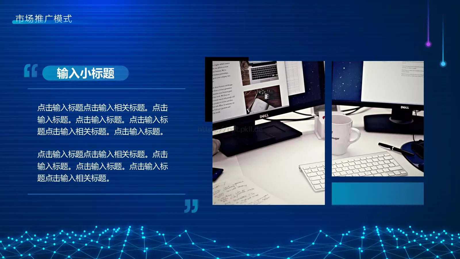 科技改变生活产品发布PPT模板 第 21 页预览图