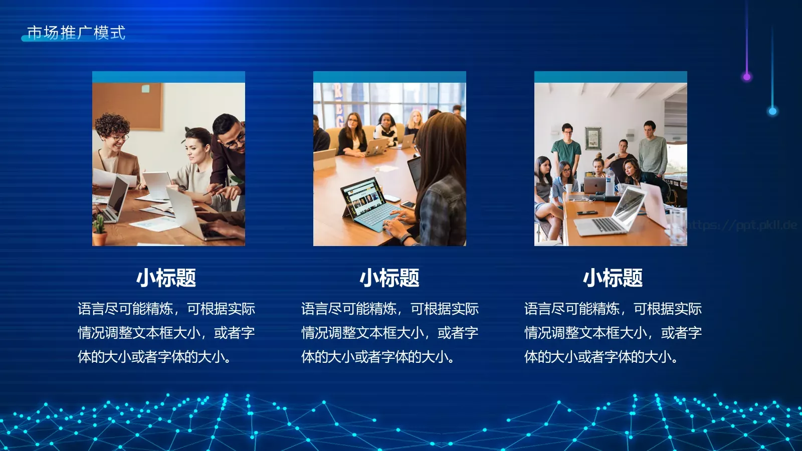 科技改变生活产品发布PPT模板 第 19 页预览图