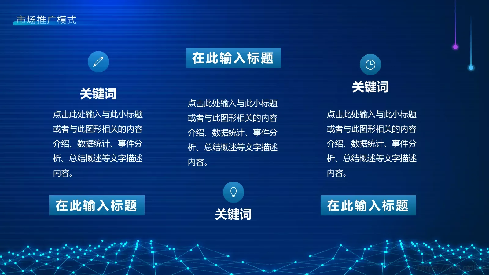 科技改变生活产品发布PPT模板 第 22 页预览图