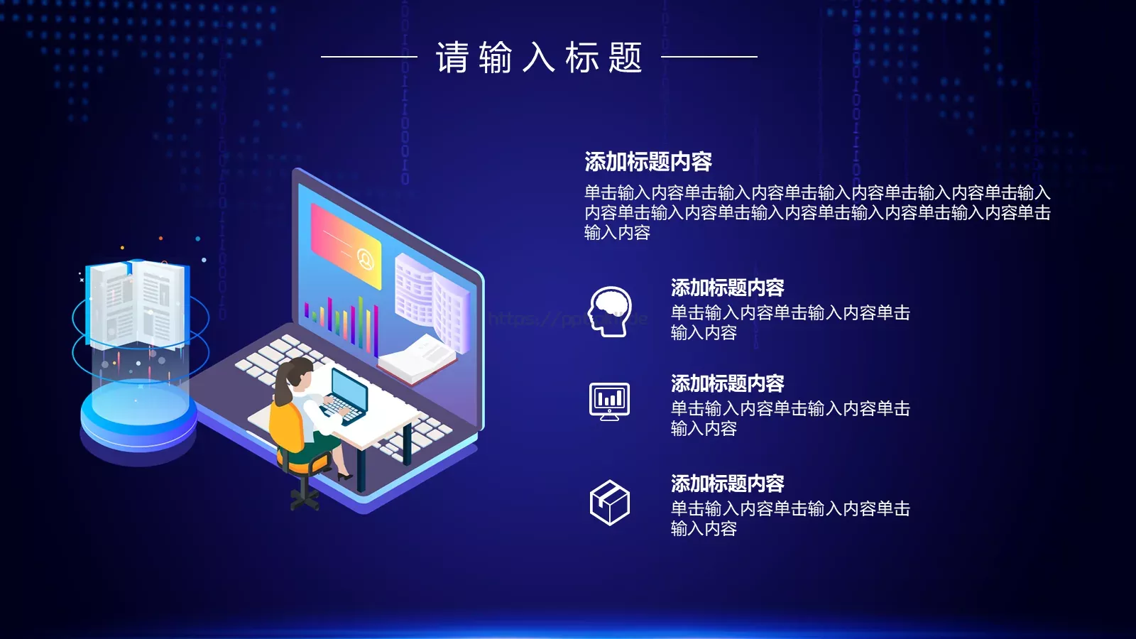 公司简介与产品介绍PPT模板 第 4 页缩略图