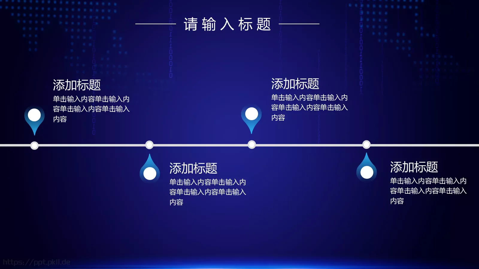 公司简介与产品介绍PPT模板 第 5 页预览图