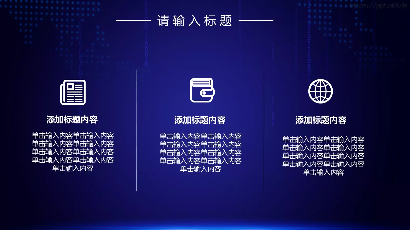 公司简介与产品介绍PPT模板 第 6 页预览图