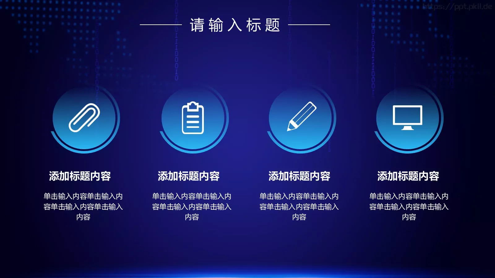 公司简介与产品介绍PPT模板 第 9 页预览图
