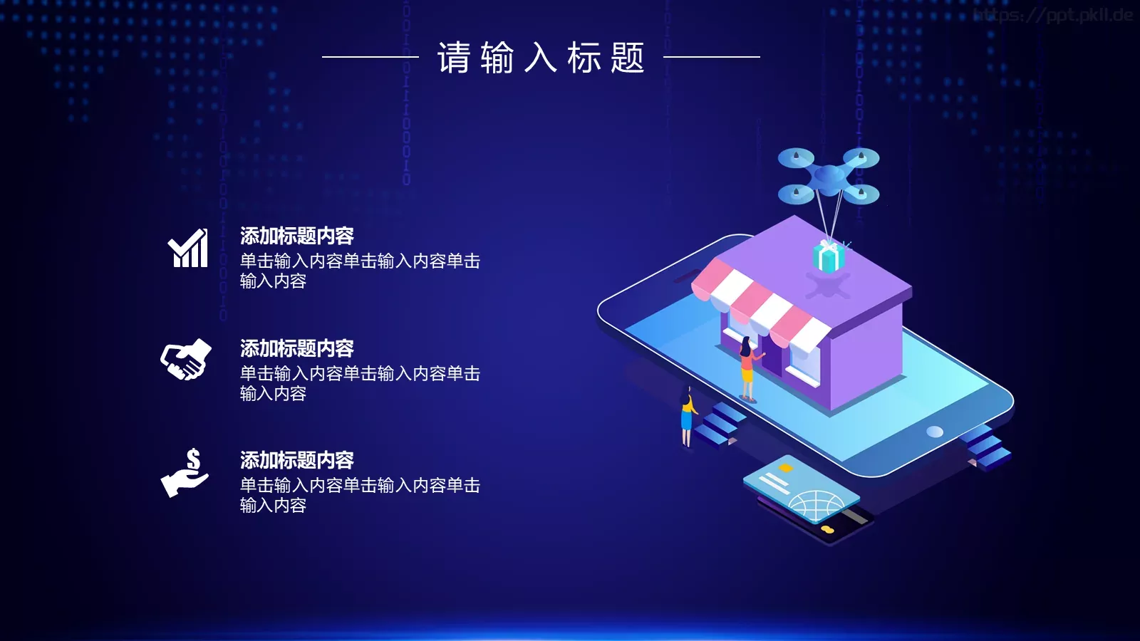 公司简介与产品介绍PPT模板 第 8 页预览图