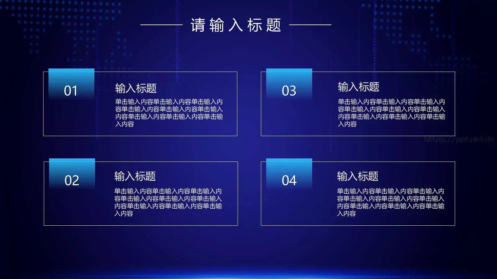公司简介与产品介绍PPT模板 第 13 页预览图