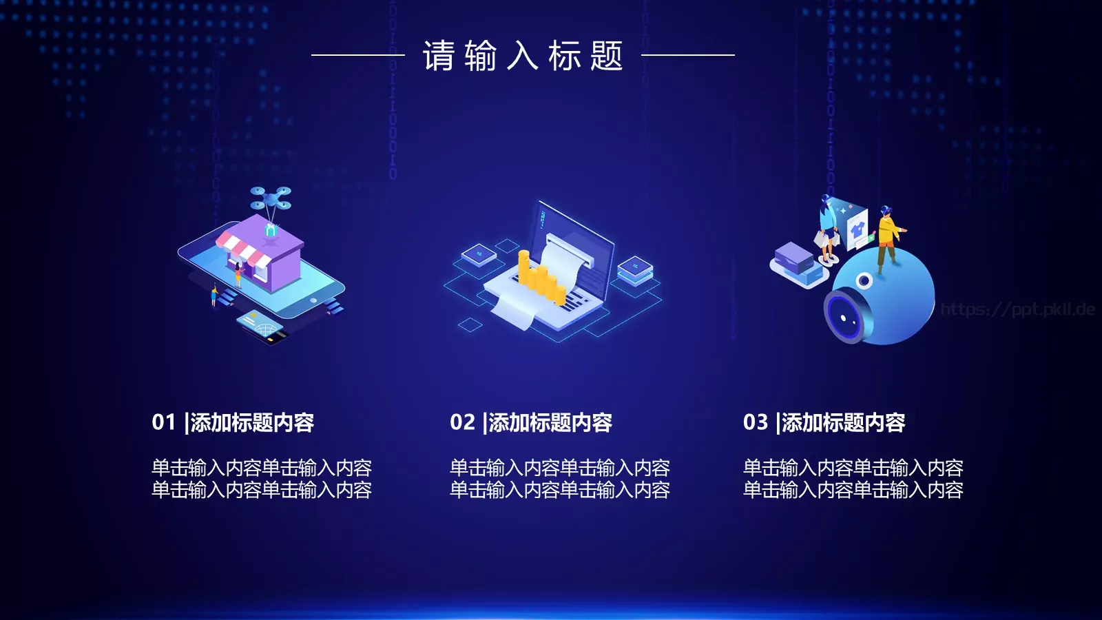 公司简介与产品介绍PPT模板 第 12 页预览图