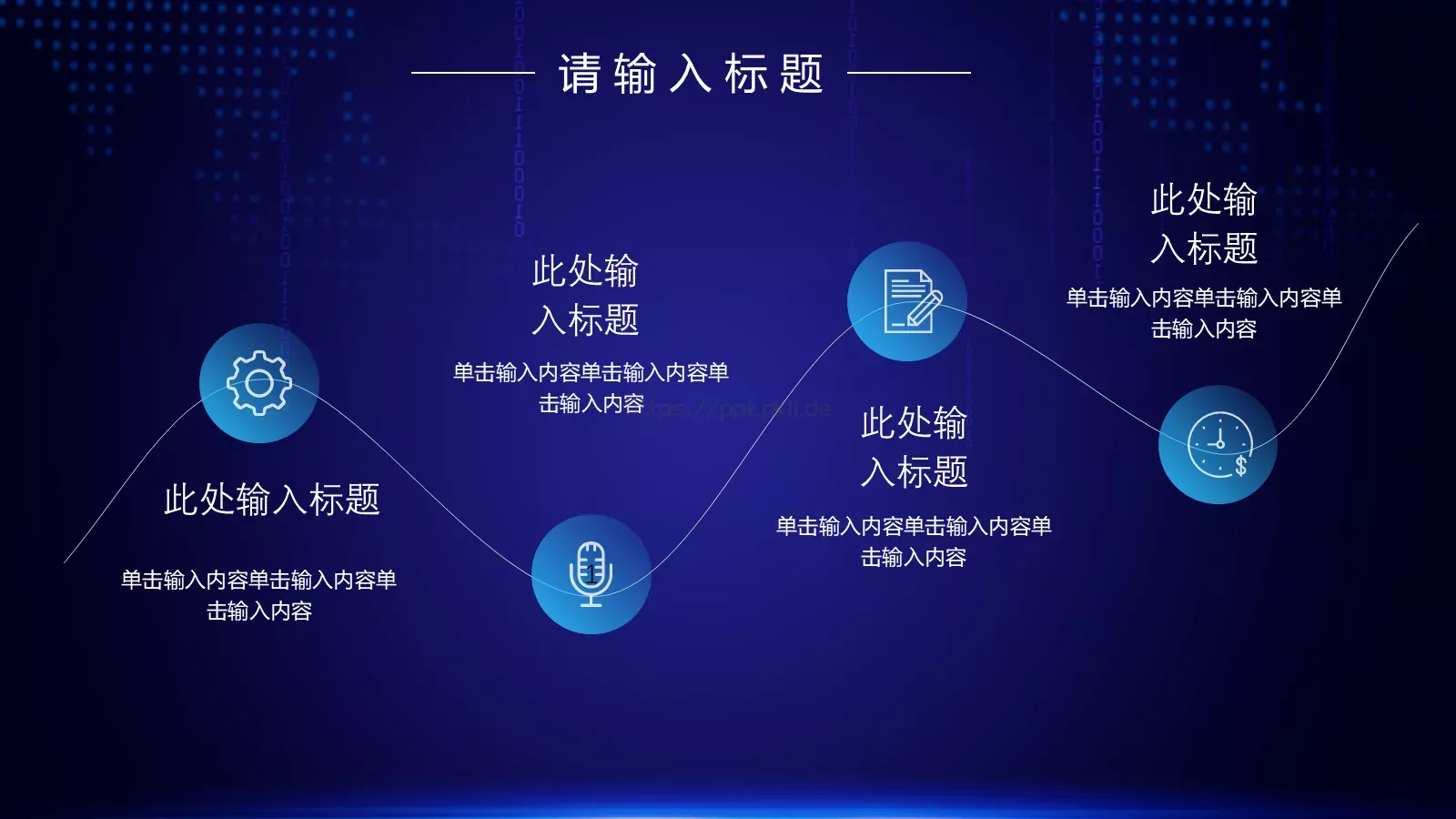 公司简介与产品介绍PPT模板 第 14 页预览图
