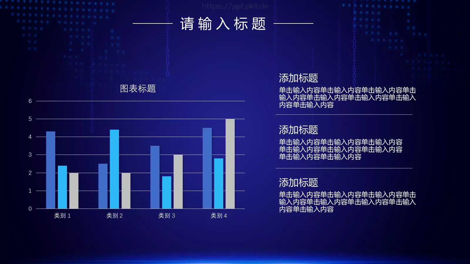 公司简介与产品介绍PPT模板 第 17 页预览图