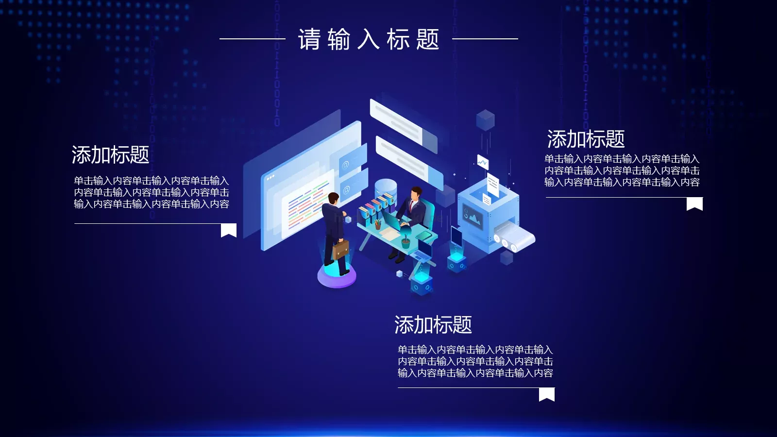 公司简介与产品介绍PPT模板 第 16 页预览图