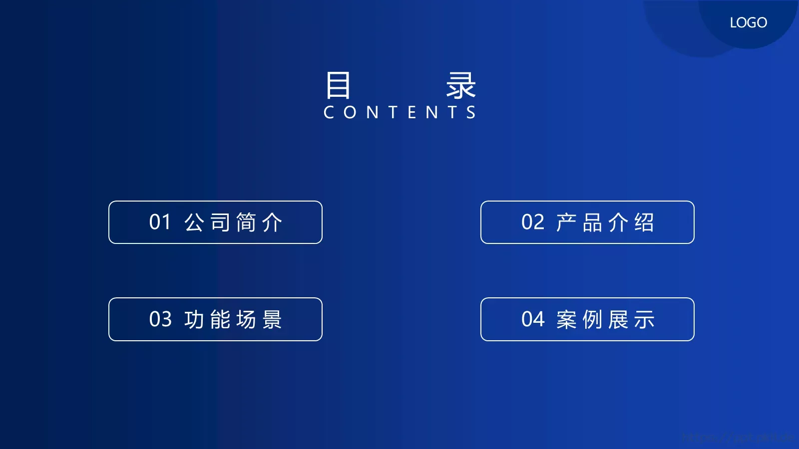 公司产品介绍PPT模板 第 2 页缩略图
