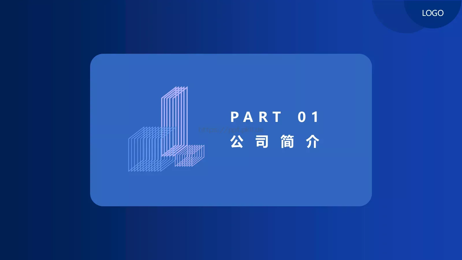 公司产品介绍PPT模板 第 3 页缩略图