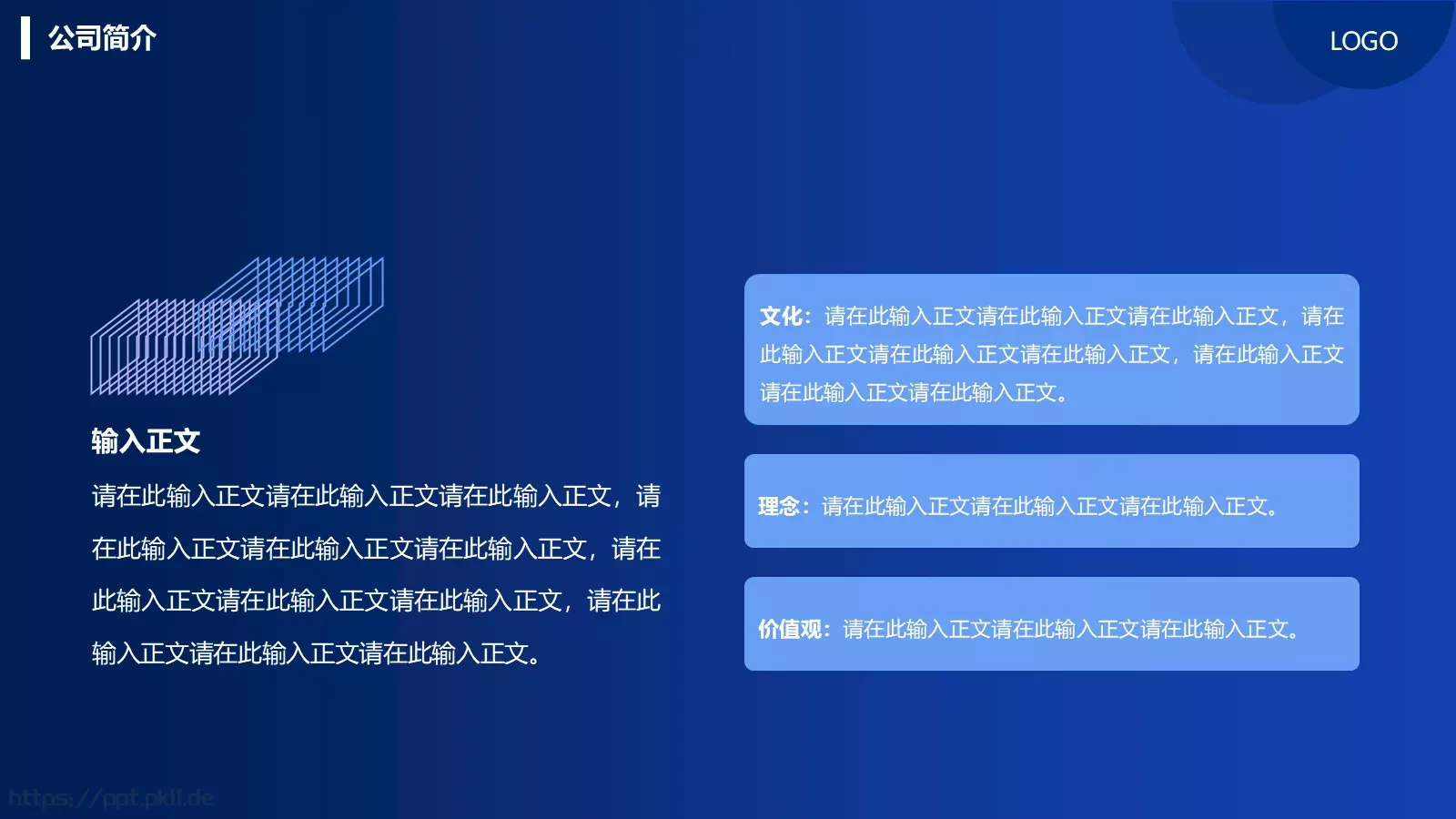 公司产品介绍PPT模板 第 4 页缩略图