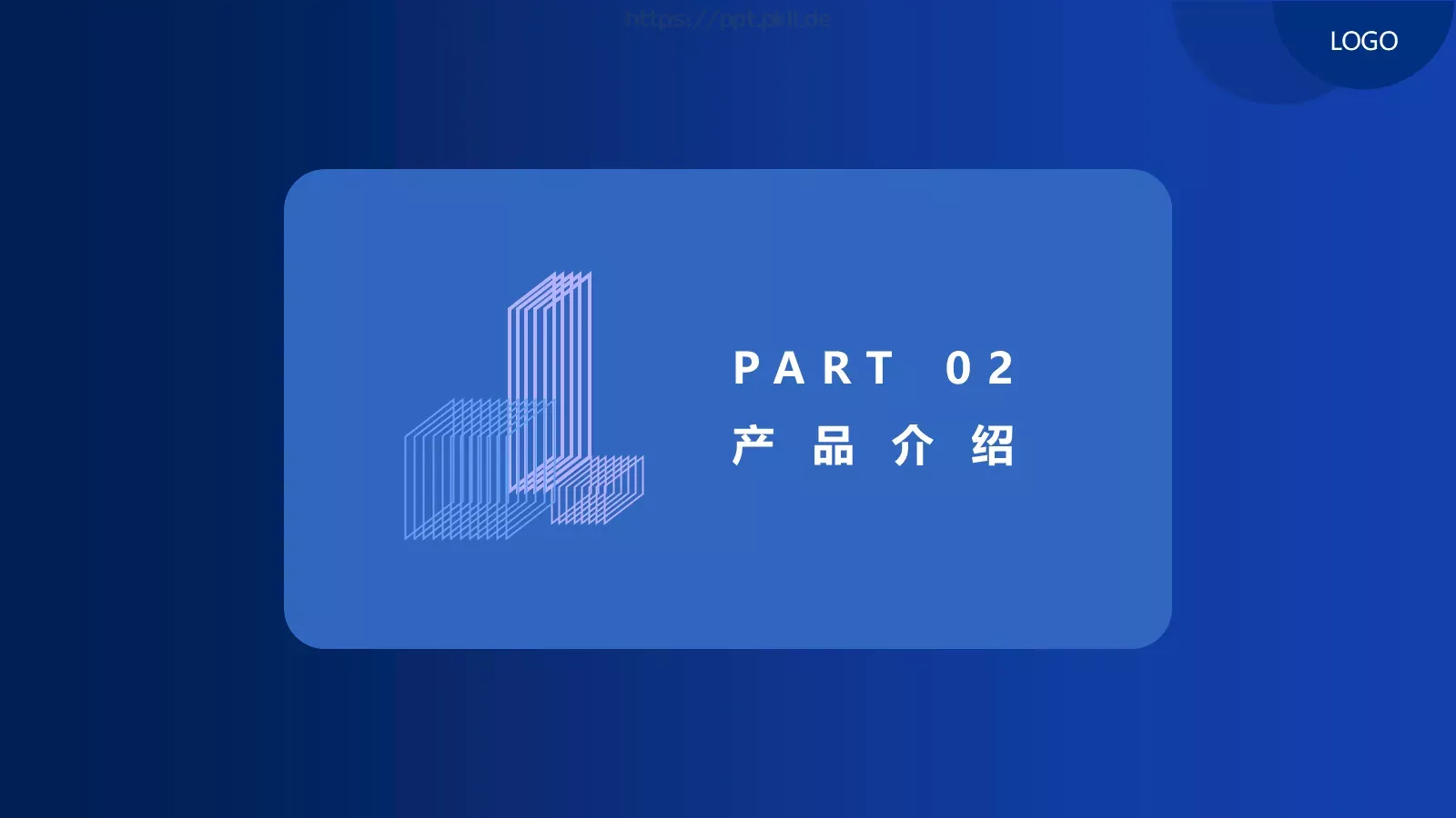 公司产品介绍PPT模板 第 8 页预览图