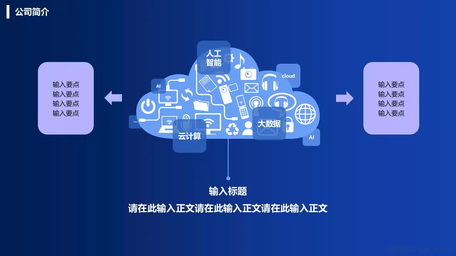 公司产品介绍PPT模板 第 7 页预览图