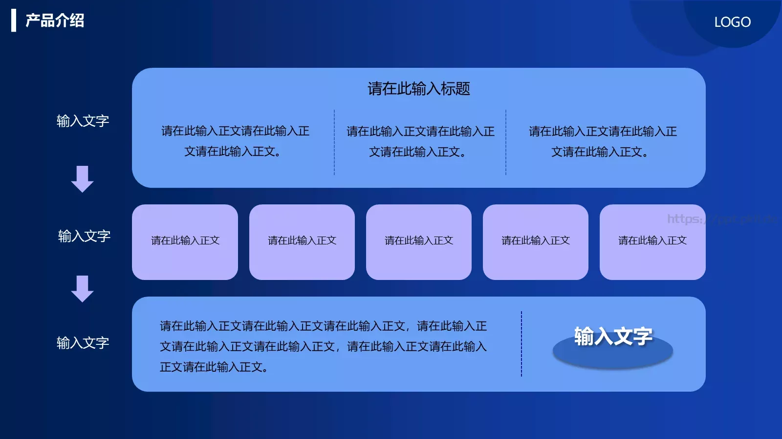 公司产品介绍PPT模板 第 10 页预览图