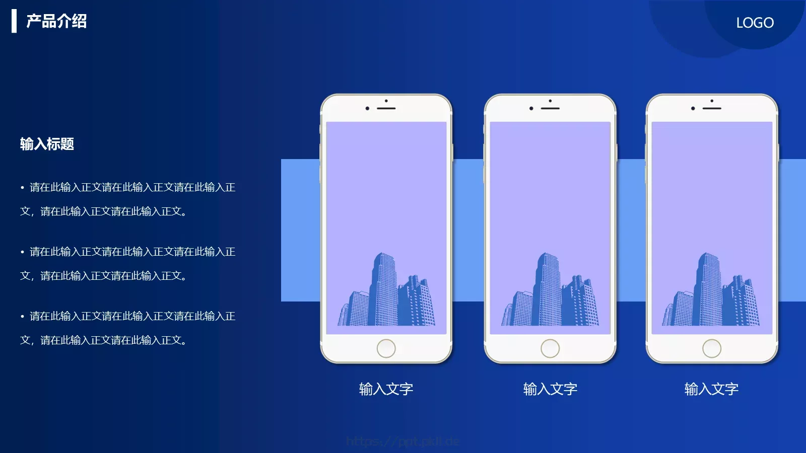 公司产品介绍PPT模板 第 12 页预览图