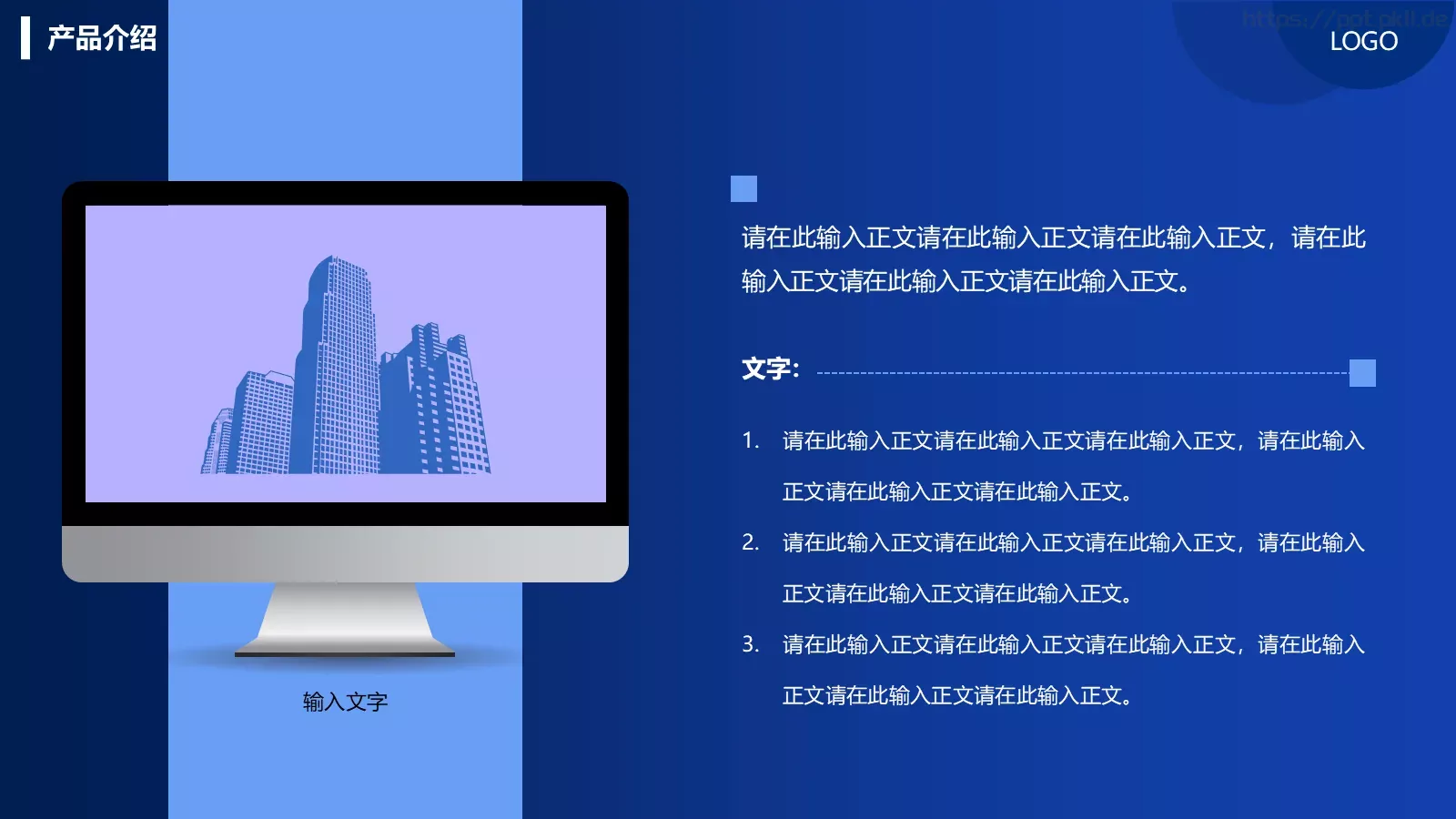 公司产品介绍PPT模板 第 11 页预览图