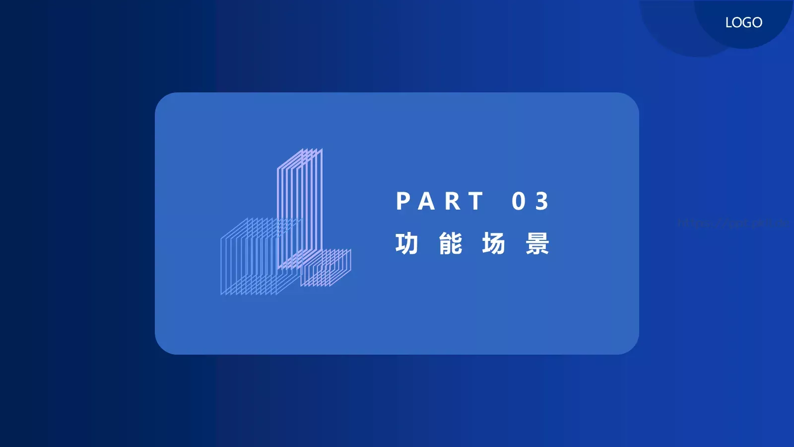 公司产品介绍PPT模板 第 13 页预览图
