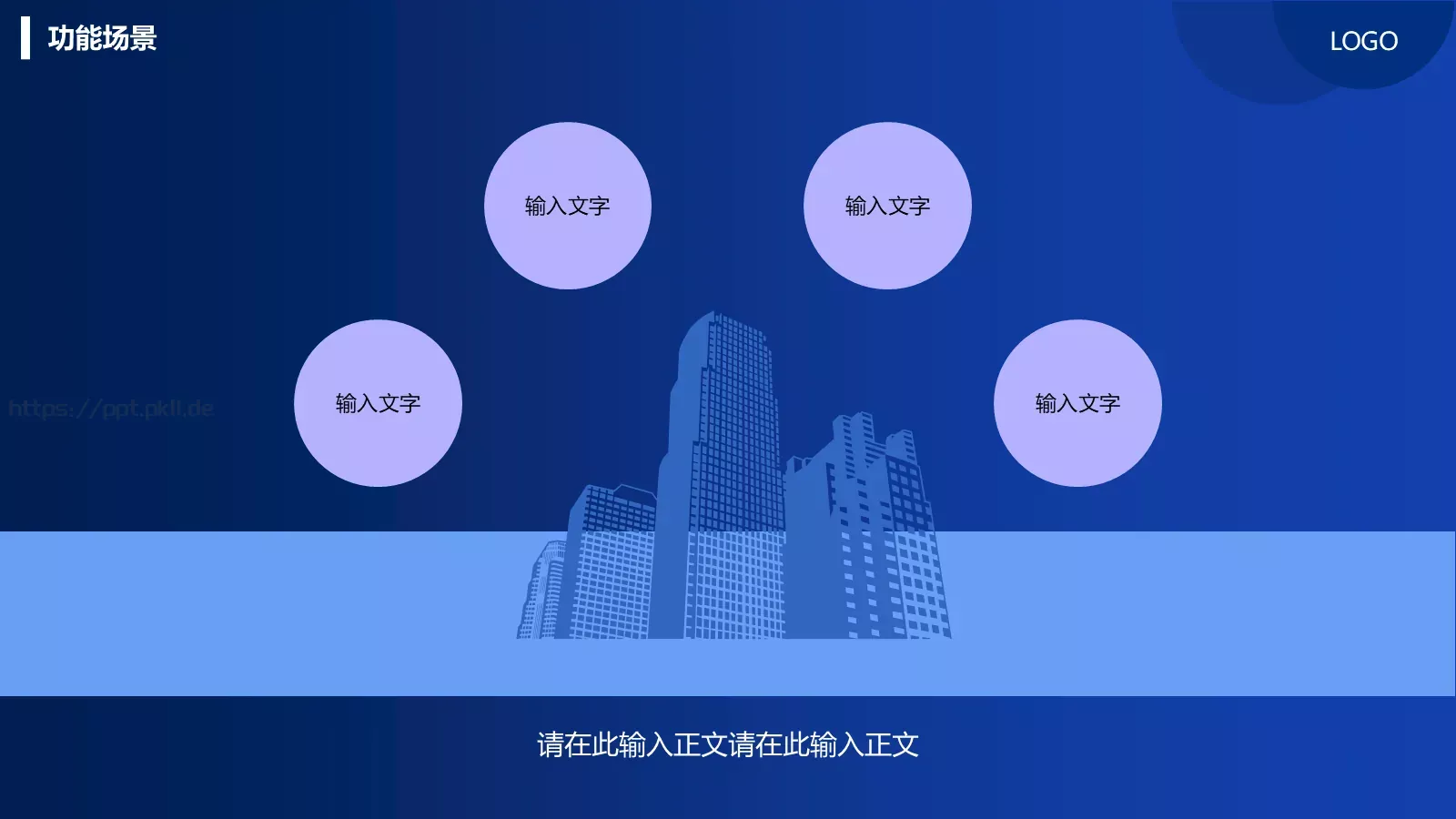 公司产品介绍PPT模板 第 17 页预览图