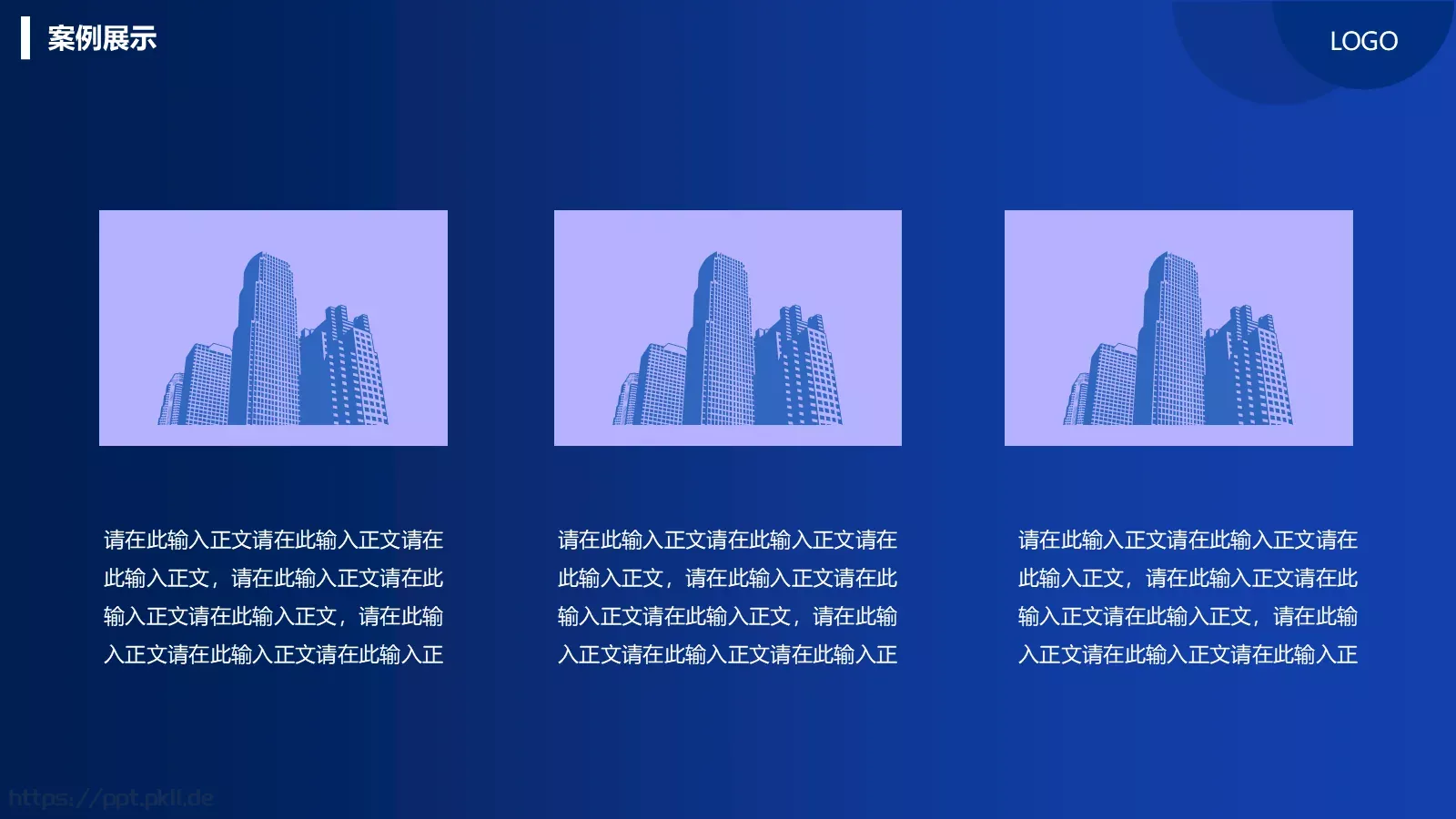 公司产品介绍PPT模板 第 20 页预览图