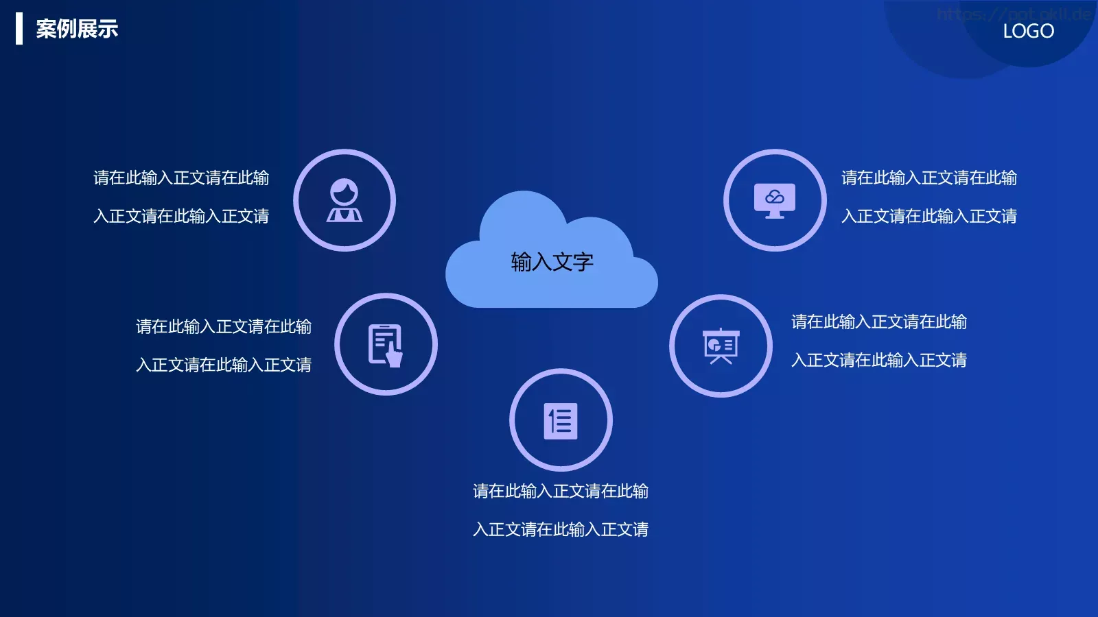 公司产品介绍PPT模板 第 19 页预览图