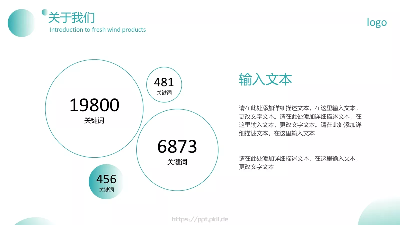 清新风产品介绍PPT模板 第 5 页预览图