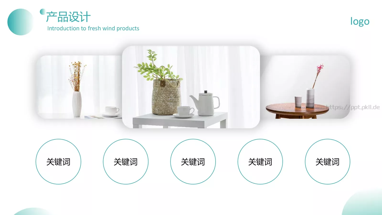 清新风产品介绍PPT模板 第 12 页预览图