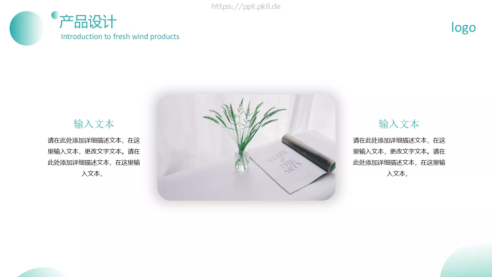 清新风产品介绍PPT模板 第 10 页预览图