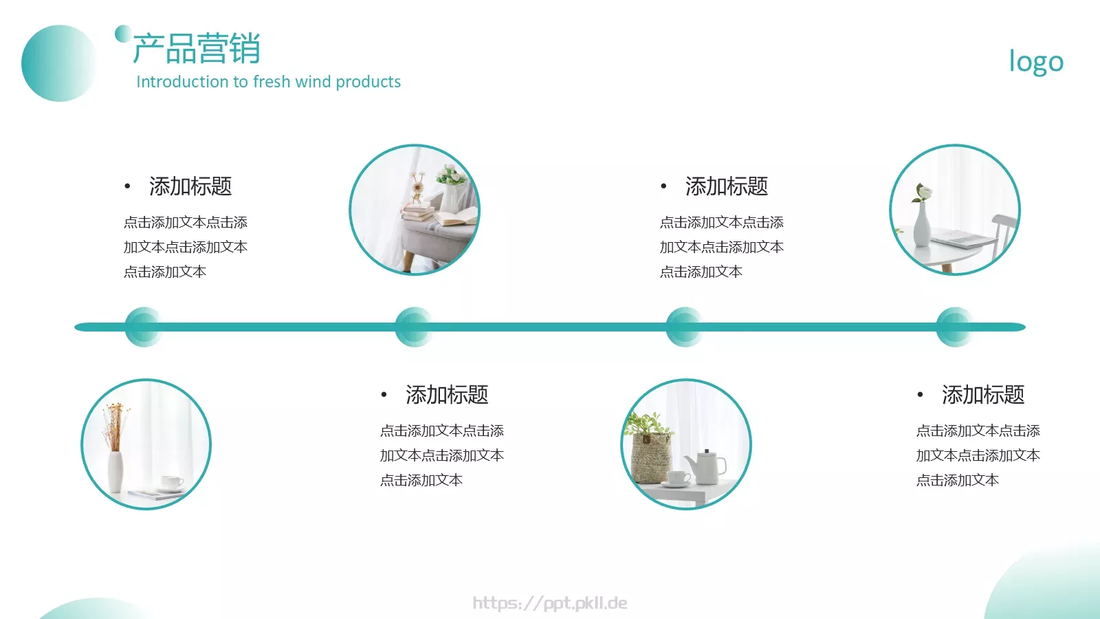 清新风产品介绍PPT模板 第 22 页预览图