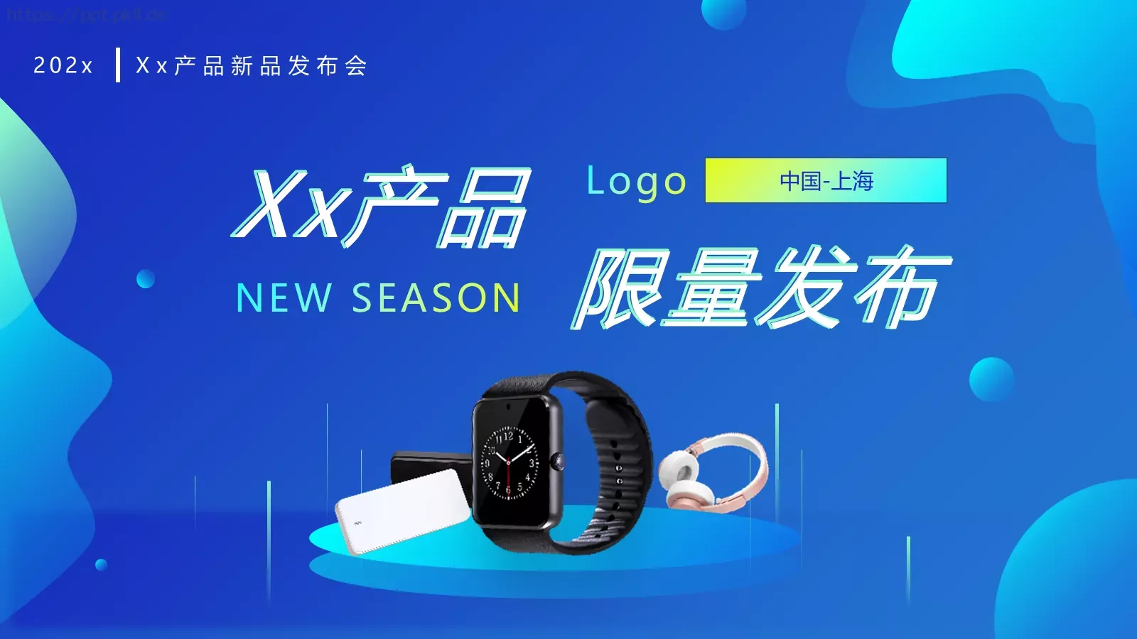 产品介绍发布PPT模板 封面图