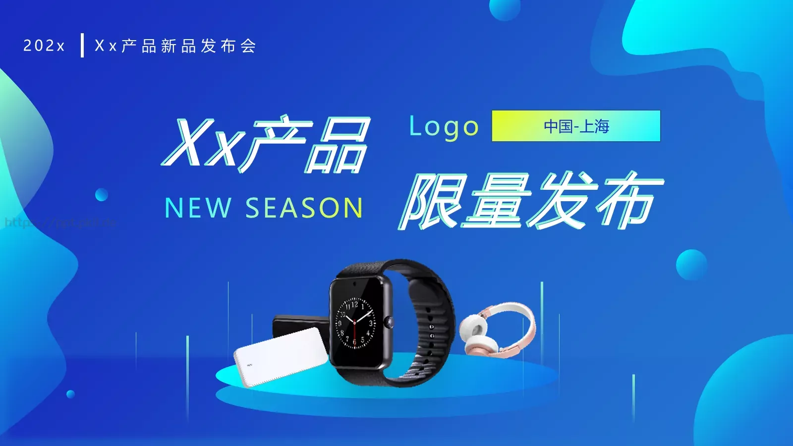 产品介绍发布PPT模板 第 1 页缩略图