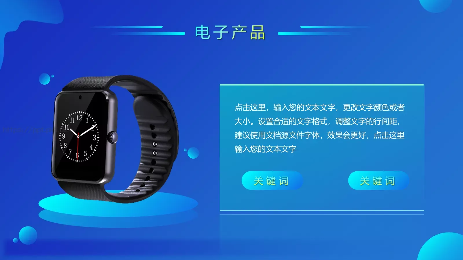 产品介绍发布PPT模板 第 4 页缩略图