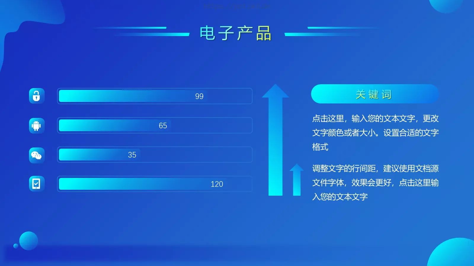 产品介绍发布PPT模板 第 5 页预览图