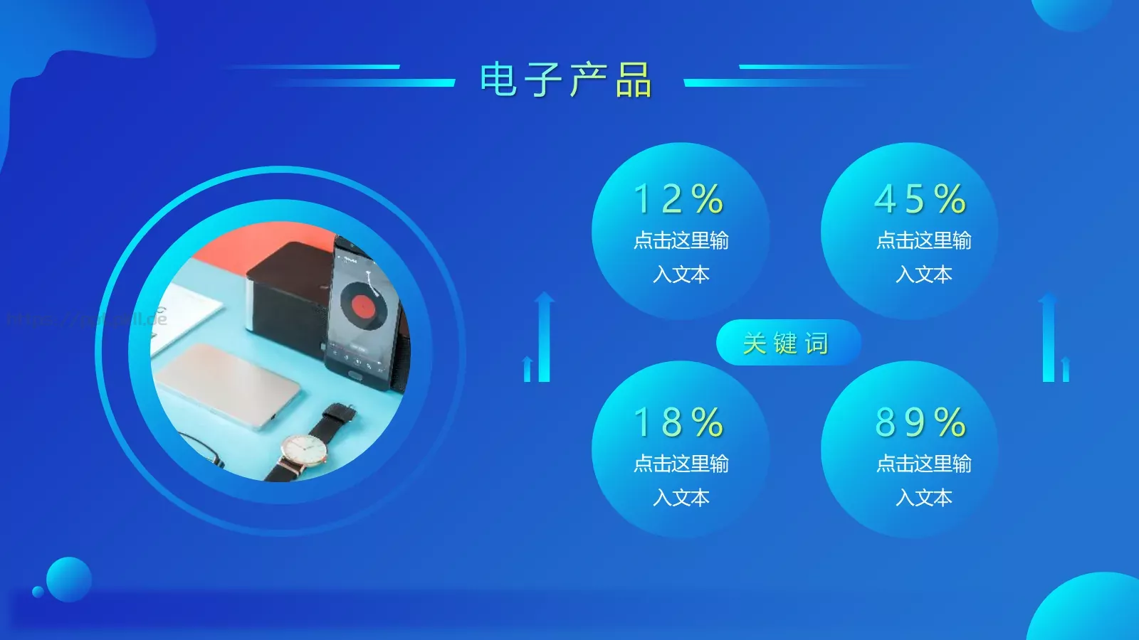 产品介绍发布PPT模板 第 6 页预览图