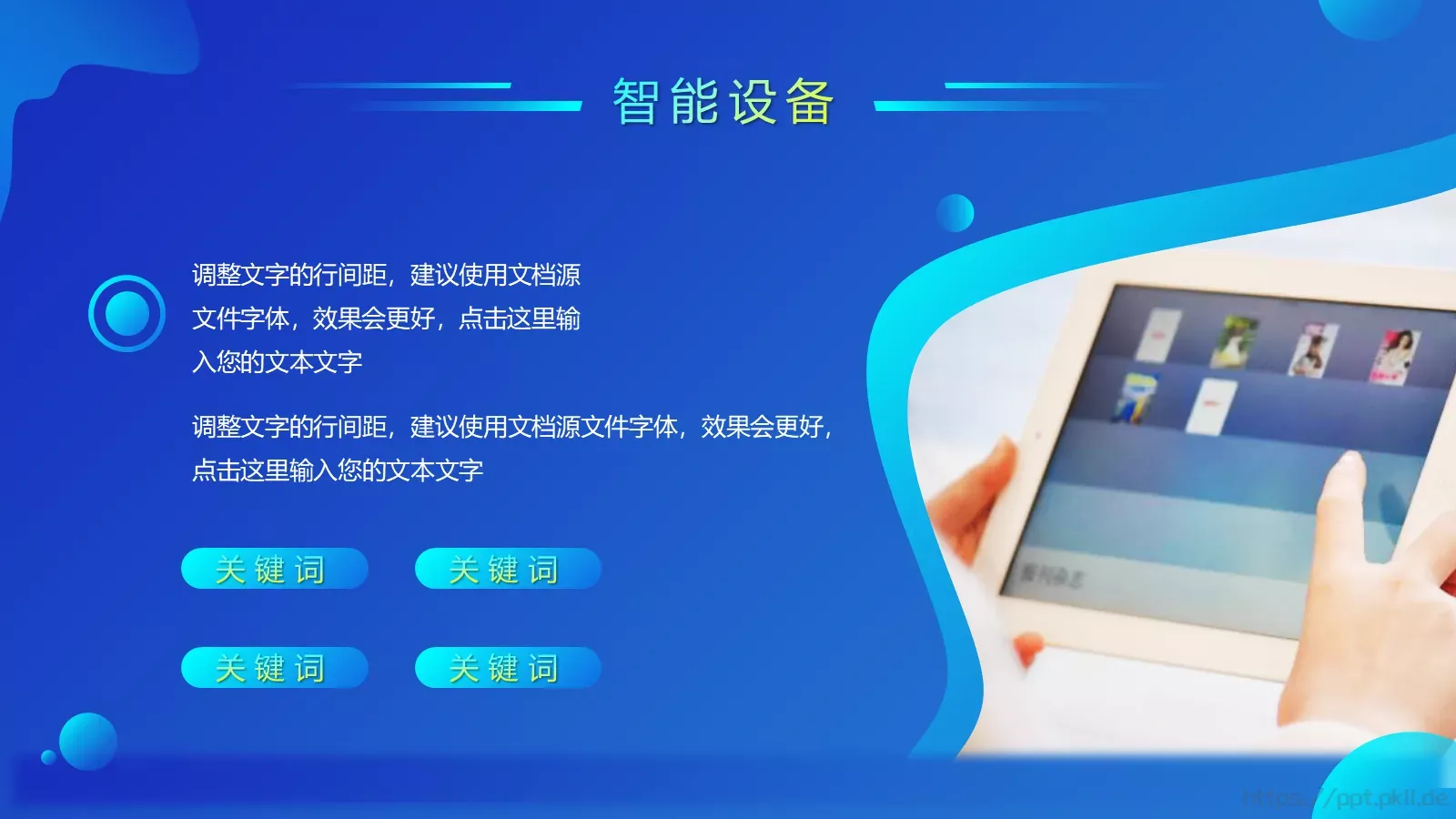 产品介绍发布PPT模板 第 9 页预览图