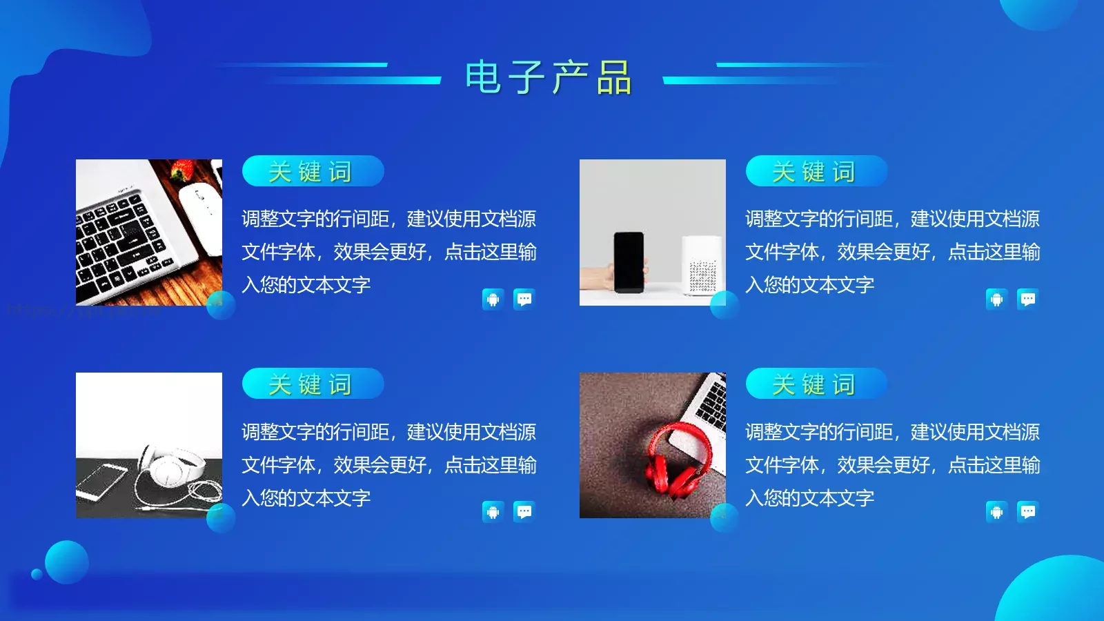 产品介绍发布PPT模板 第 7 页预览图