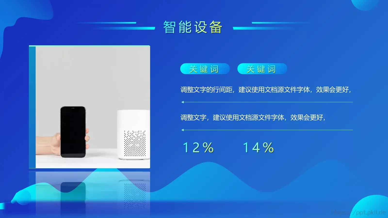产品介绍发布PPT模板 第 10 页预览图