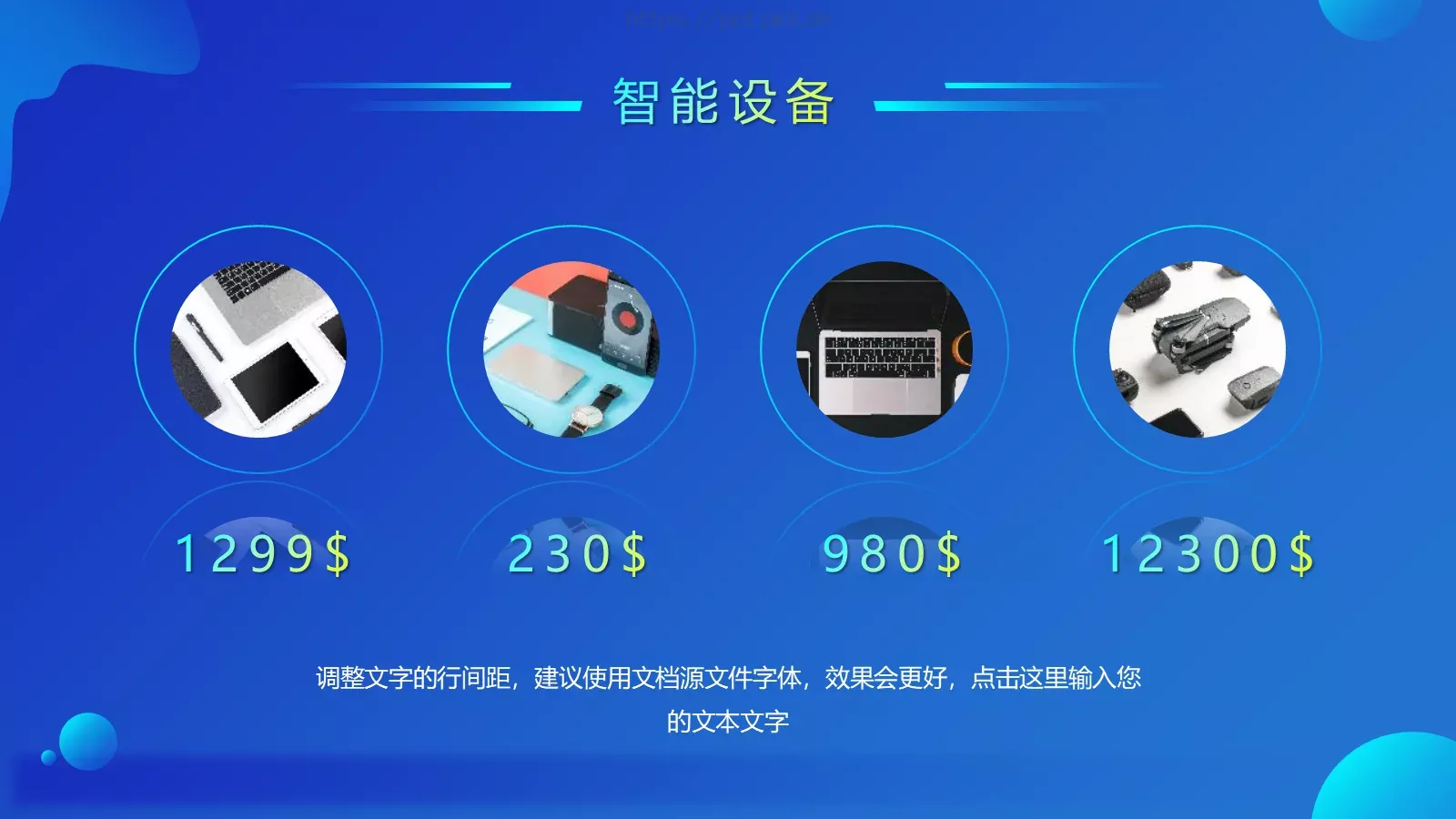 产品介绍发布PPT模板 第 11 页预览图