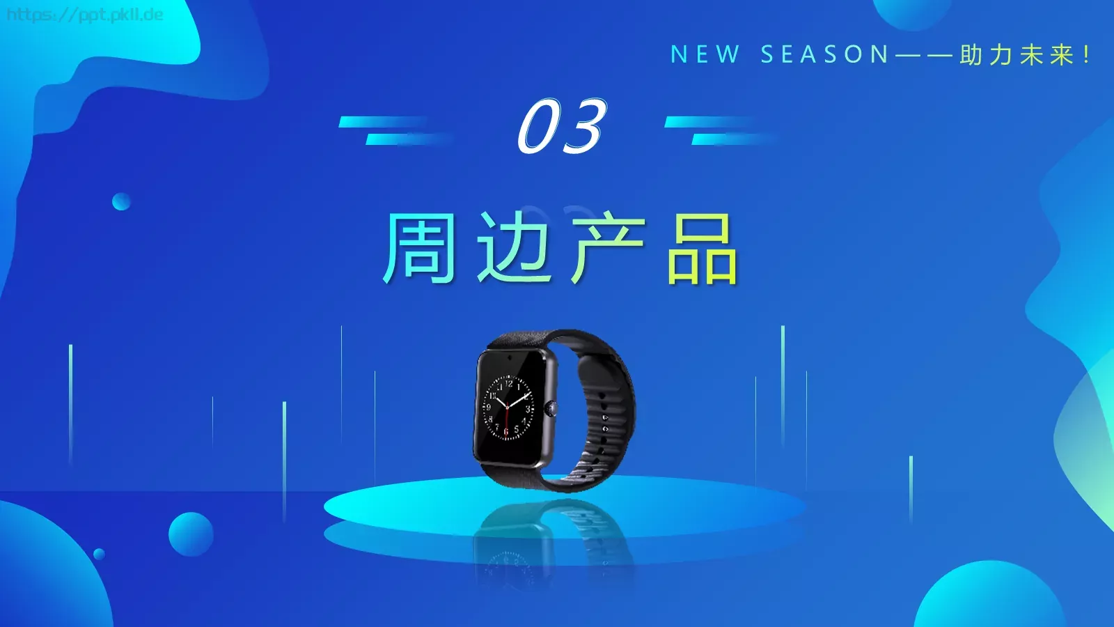 产品介绍发布PPT模板 第 13 页预览图