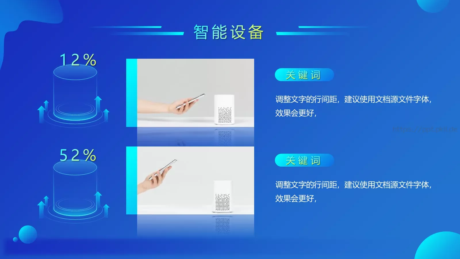 产品介绍发布PPT模板 第 12 页预览图