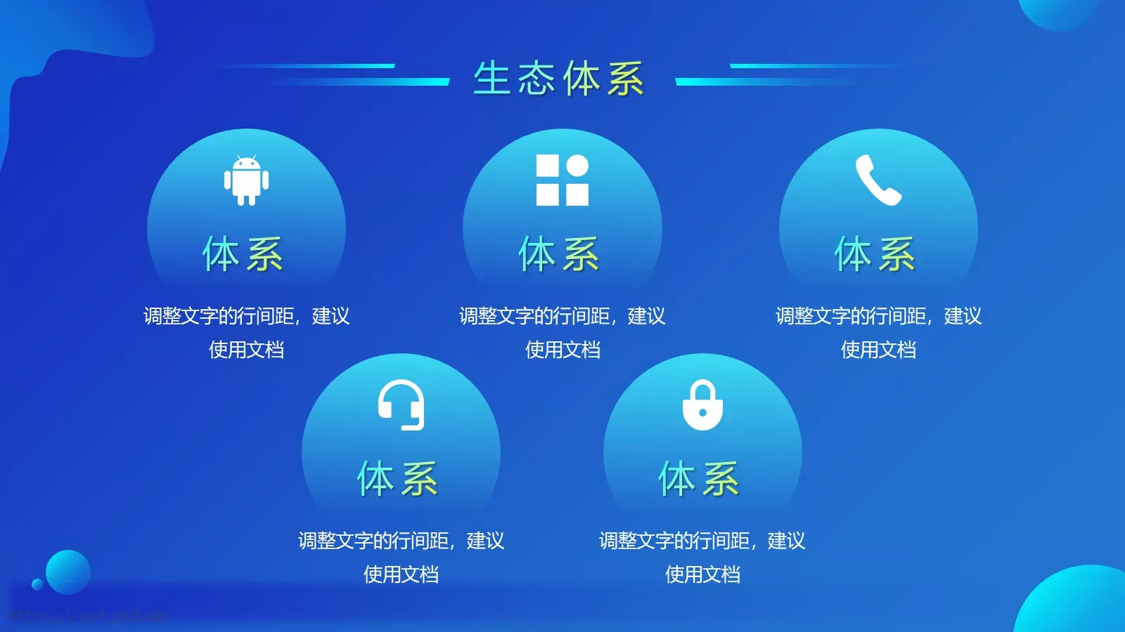 产品介绍发布PPT模板 第 19 页预览图