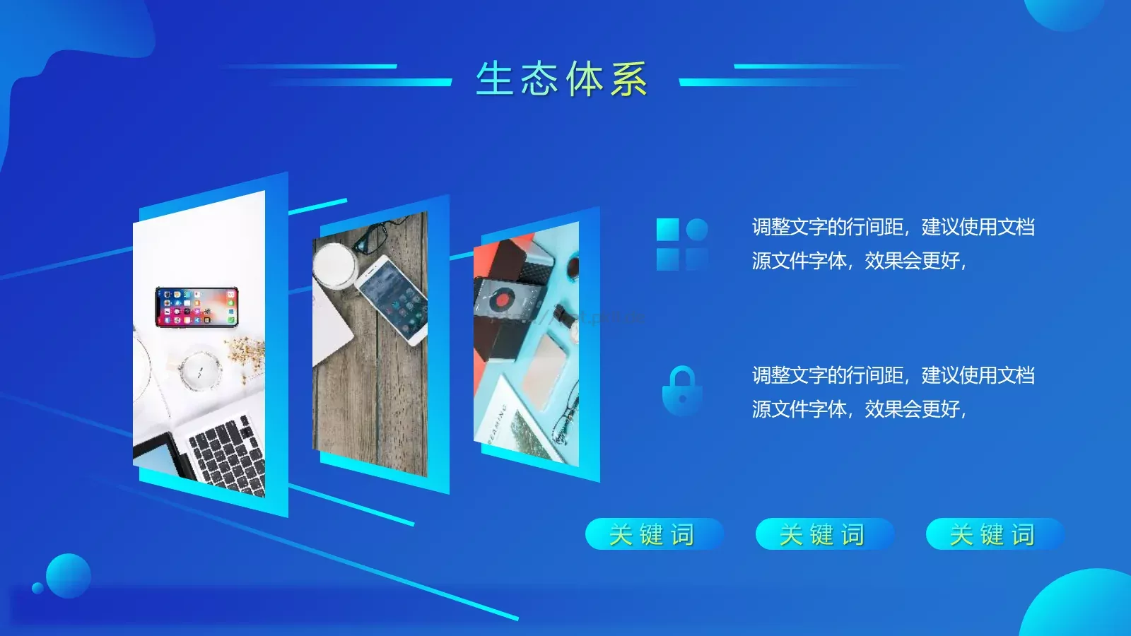 产品介绍发布PPT模板 第 21 页预览图