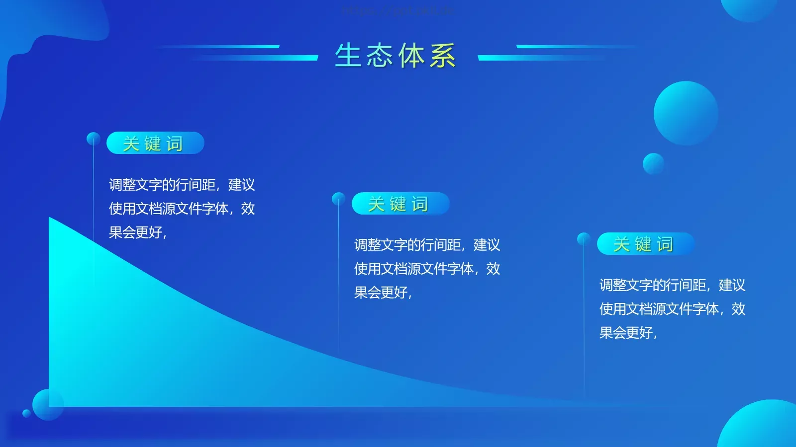 产品介绍发布PPT模板 第 20 页预览图