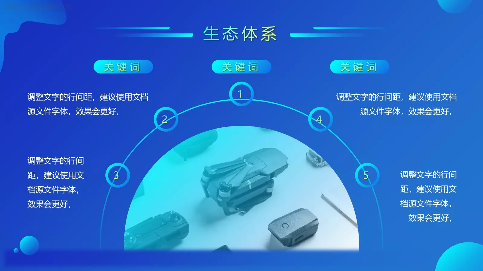 产品介绍发布PPT模板 第 23 页预览图